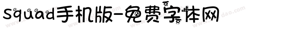 Squad手机版字体转换