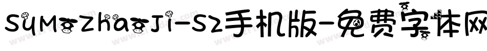 SyMoZhaoJi-S2手机版字体转换