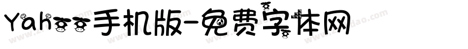 Yahoo手机版字体转换