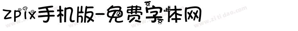 Zpix手机版字体转换