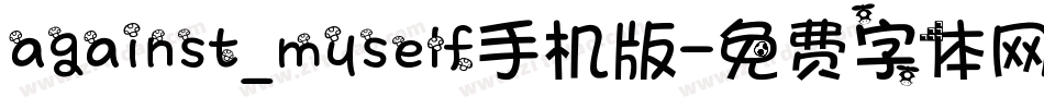 against_myself手机版字体转换