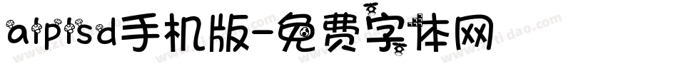 alplsd手机版字体转换