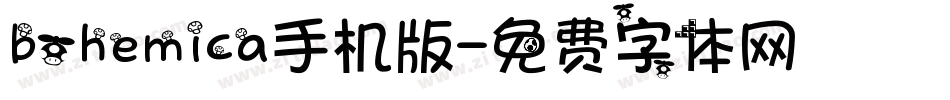 bohemica手机版字体转换