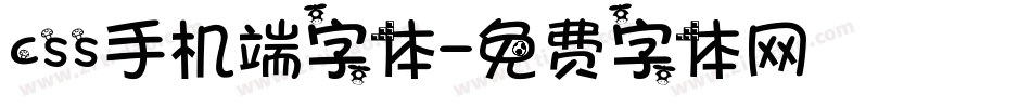css手机端字体字体转换