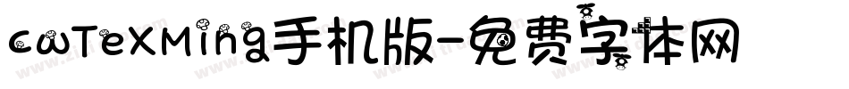 cwTeXMing手机版字体转换