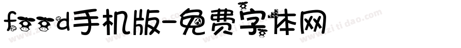 food手机版字体转换