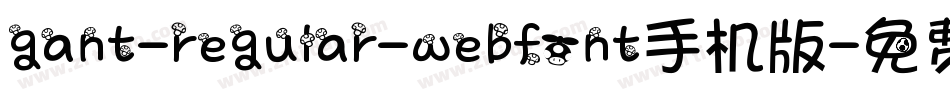 gant-regular-webfont手机版字体转换