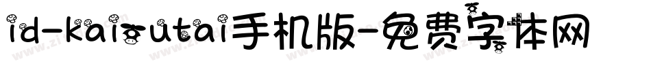 id-kaioutai手机版字体转换
