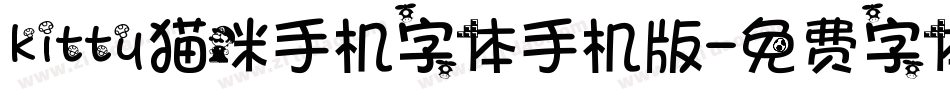 kitty猫咪手机字体手机版字体转换