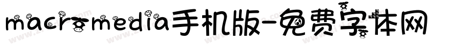 macromedia手机版字体转换