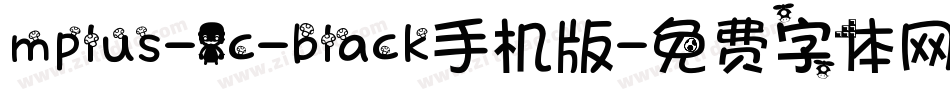 mplus-1c-black手机版字体转换