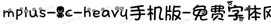 mplus-1c-heavy手机版字体转换