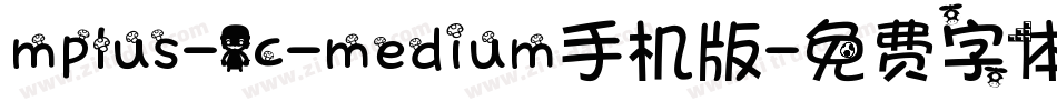mplus-1c-medium手机版字体转换