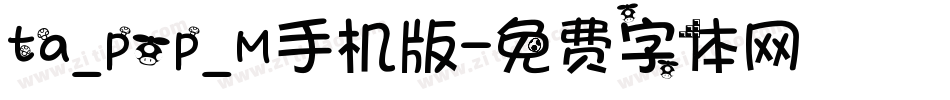 ta_pop_M手机版字体转换