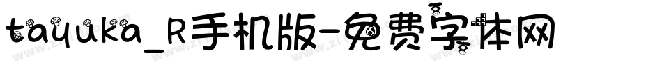 tayuka_R手机版字体转换