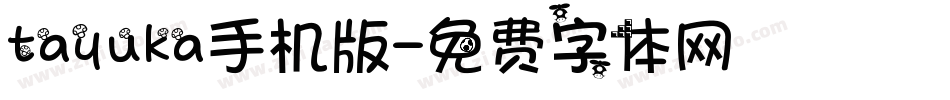 tayuka手机版字体转换