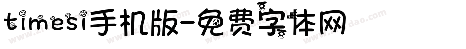 timesi手机版字体转换