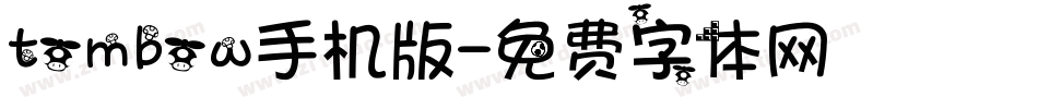 tombow手机版字体转换