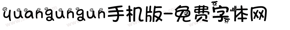 yuangungun手机版字体转换