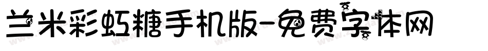 兰米彩虹糖手机版字体转换