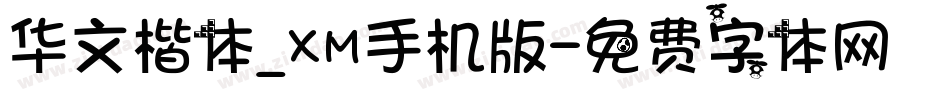 华文楷体_XM手机版字体转换