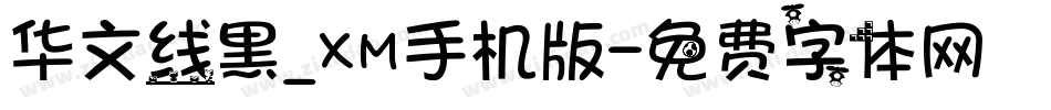 华文线黑_XM手机版字体转换