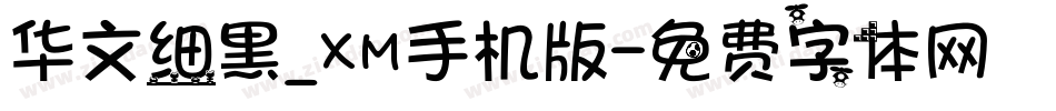 华文细黑_XM手机版字体转换