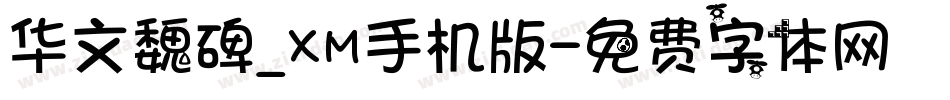 华文魏碑_XM手机版字体转换