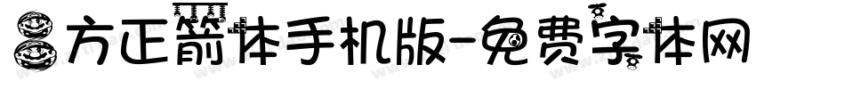 吕方正箭体手机版字体转换
