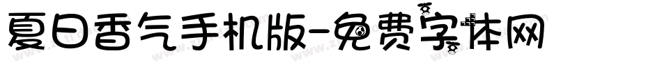 夏日香气手机版字体转换