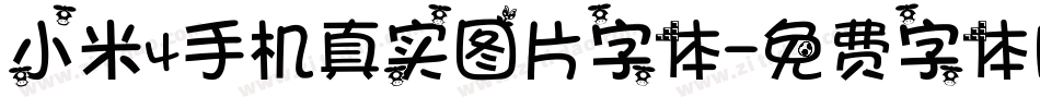 小米4手机真实图片字体字体转换