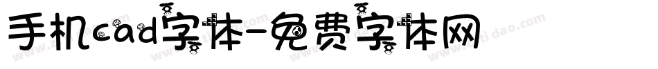 手机cad字体字体转换
