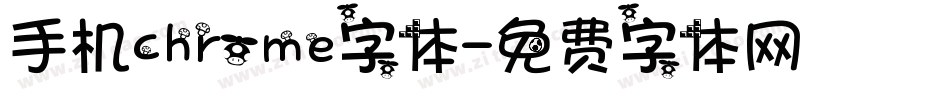 手机chrome字体字体转换