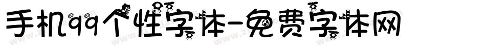 手机qq个性字体字体转换