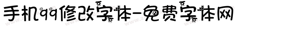 手机qq修改字体字体转换