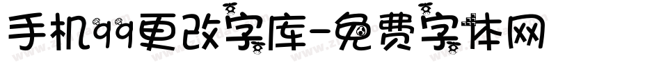 手机qq更改字库字体转换