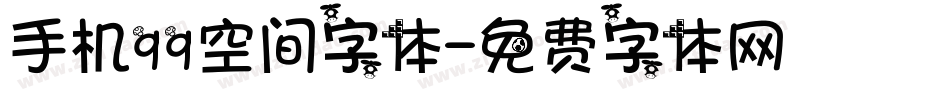 手机qq空间字体字体转换