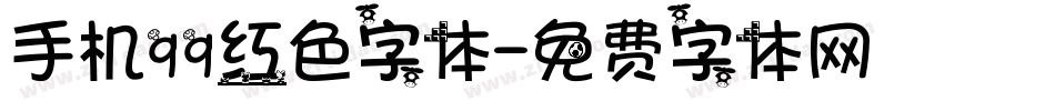 手机qq红色字体字体转换