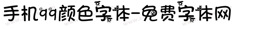 手机qq颜色字体字体转换