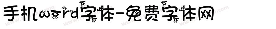 手机word字体字体转换