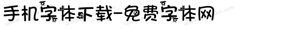手机字体下载字体转换