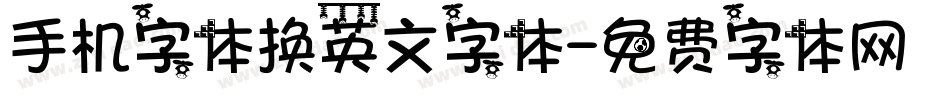 手机字体换英文字体字体转换