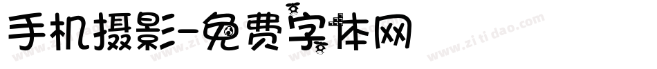 手机摄影字体转换