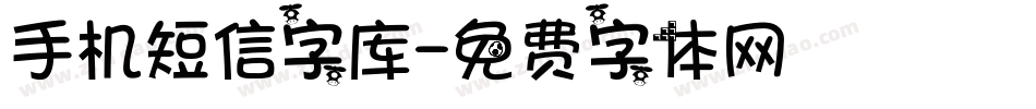 手机短信字库字体转换