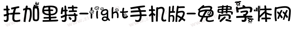 托加里特-light手机版字体转换