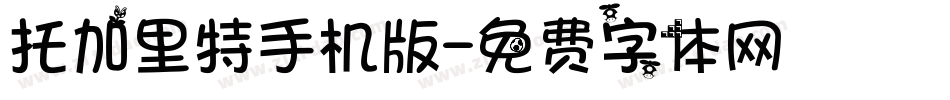 托加里特手机版字体转换
