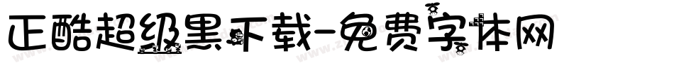 正酷超级黑下载字体转换