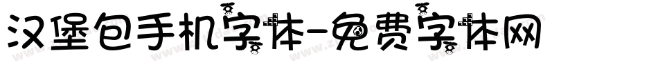 汉堡包手机字体字体转换