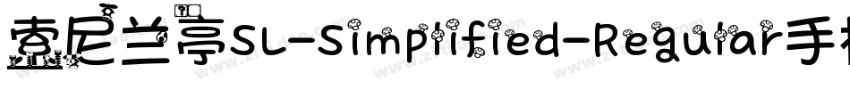索尼兰亭SL-Simplified-Regular手机版字体转换