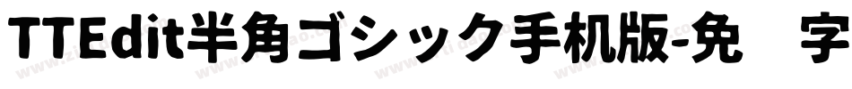 TTEdit半角ゴシック手机版字体转换